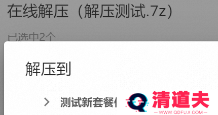 阿里云盘解压后的文件在哪里
