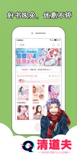 萌萌书屋vip免费版