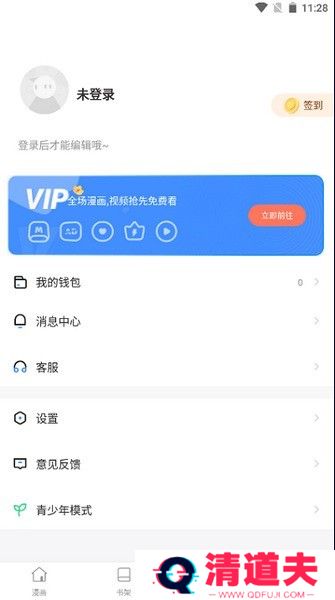 漫蛙漫画防走失在线阅读