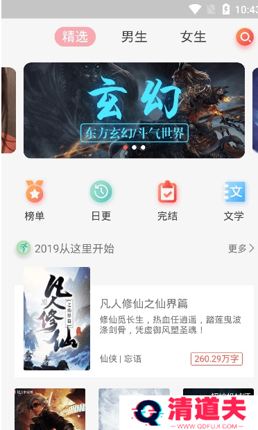 览书小说破解版
