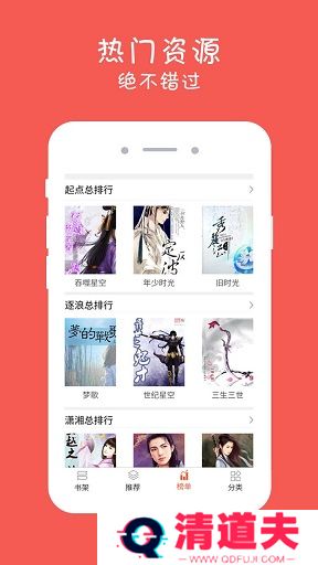 全本追书阅读器老版本