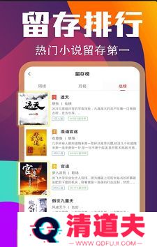 花色小说无广告版
