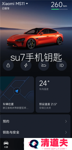 小米汽车app使用教程 小米汽车app可以同时登录吗