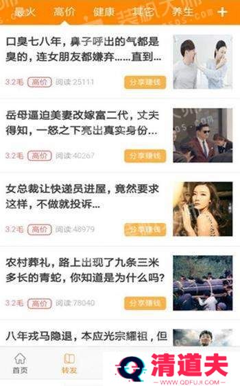 灵猴资讯提现版