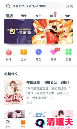 书多多去广告