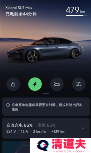 小米汽车app使用教程 小米汽车app可以同时登录吗