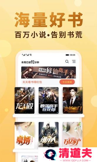 爱上小说听书最新版
