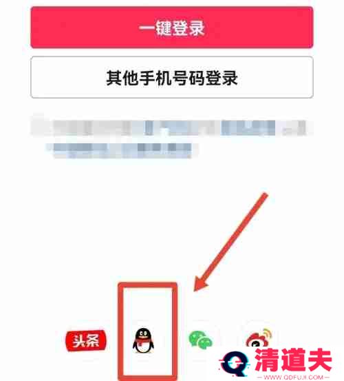 抖音极速版qq登录怎么跳过绑定手机号