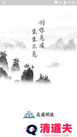 息壤阅读无广告弹窗版