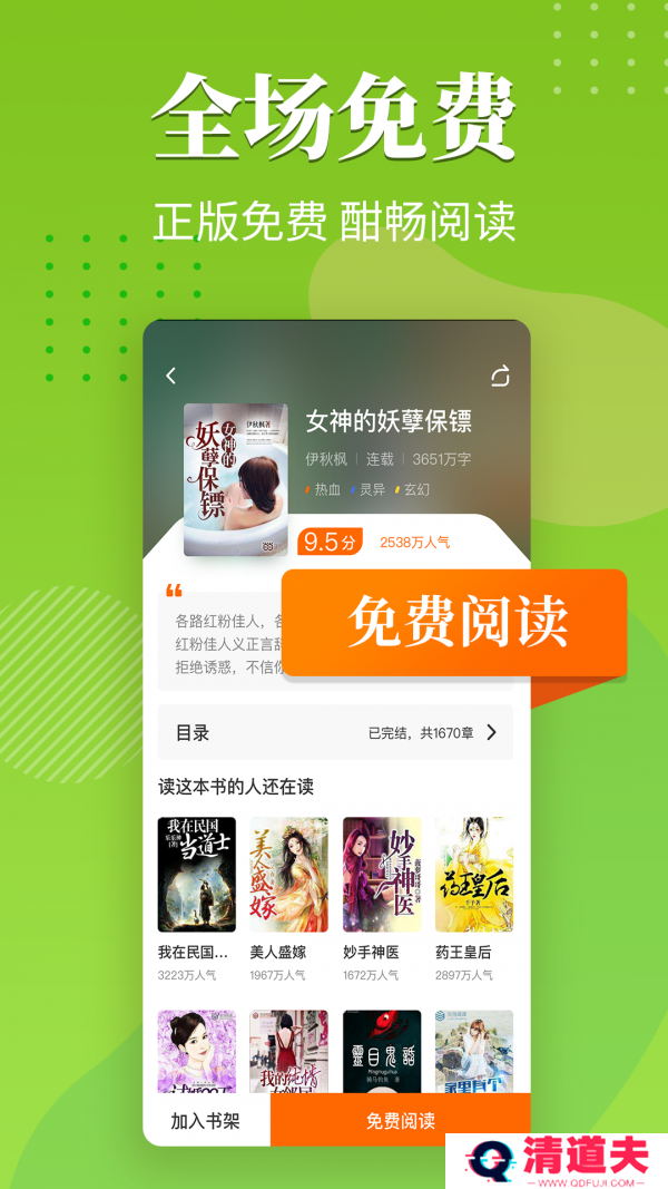 桔子小说去广告