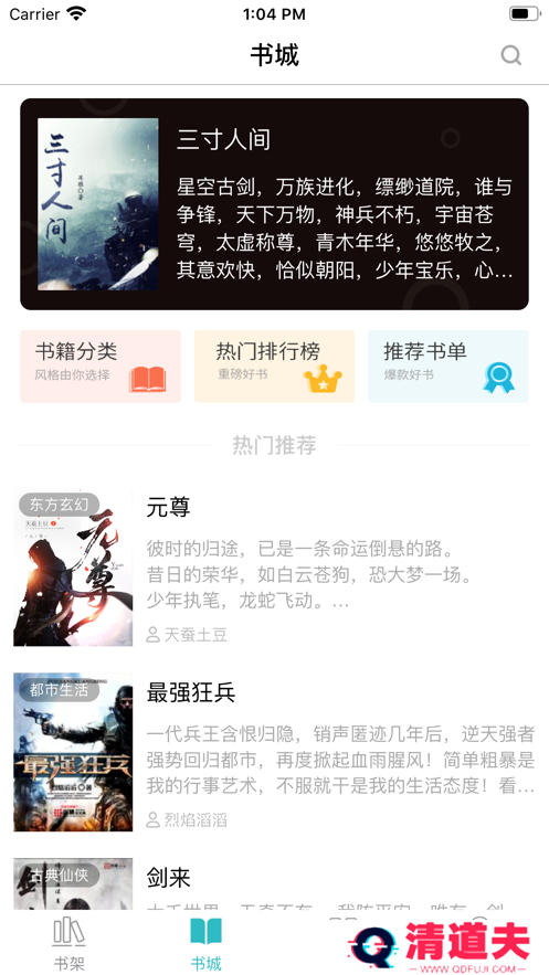 心悦阅读免费版