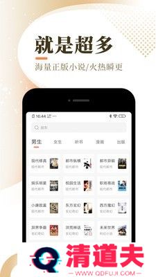 宜搜免费小说去广告版