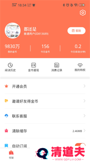 咔咔阅读最新版