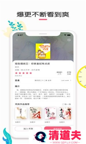 石榴小说最新版爱如潮水