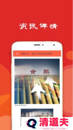 大牛资讯最新版