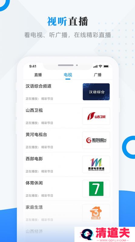 绥棱融媒体中心