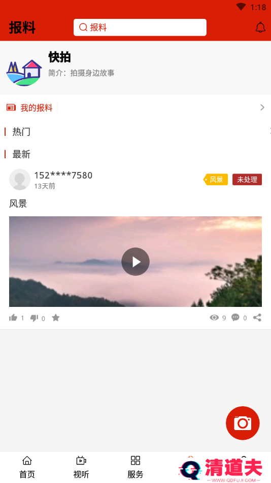 卓资融媒最新版