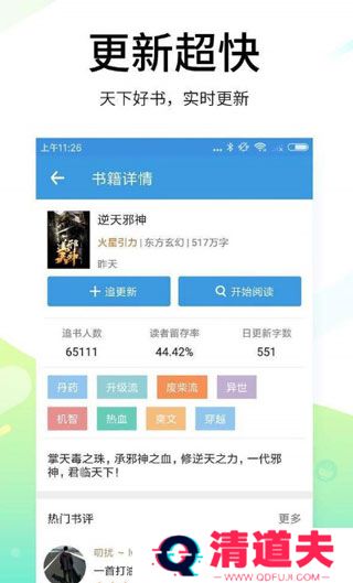空白小说最新版