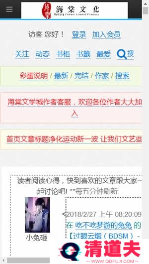 海棠文化