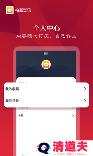 柏富资讯
