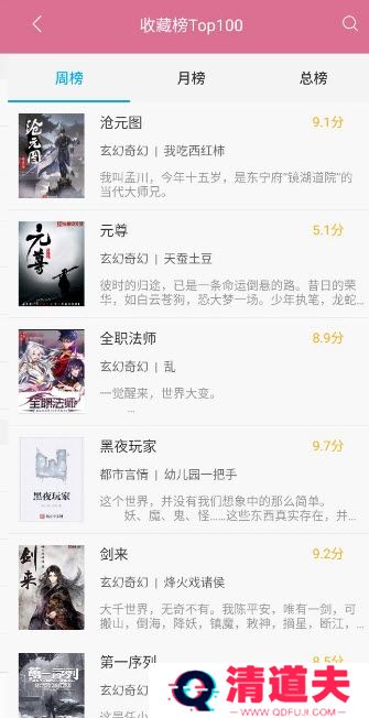 点读小说