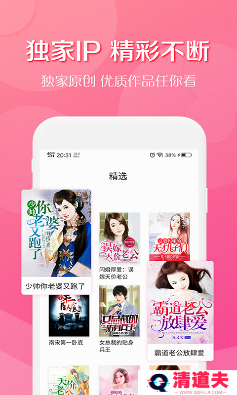 轻果免费小说