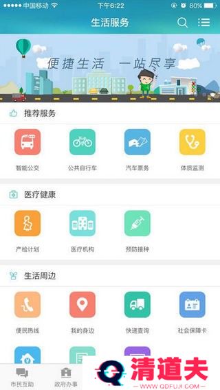 智慧徐州住房公积金