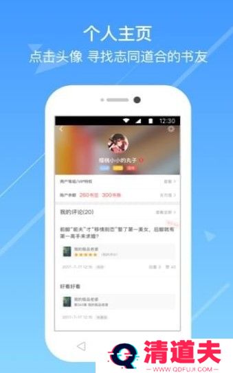 浅城小说vip免费观看