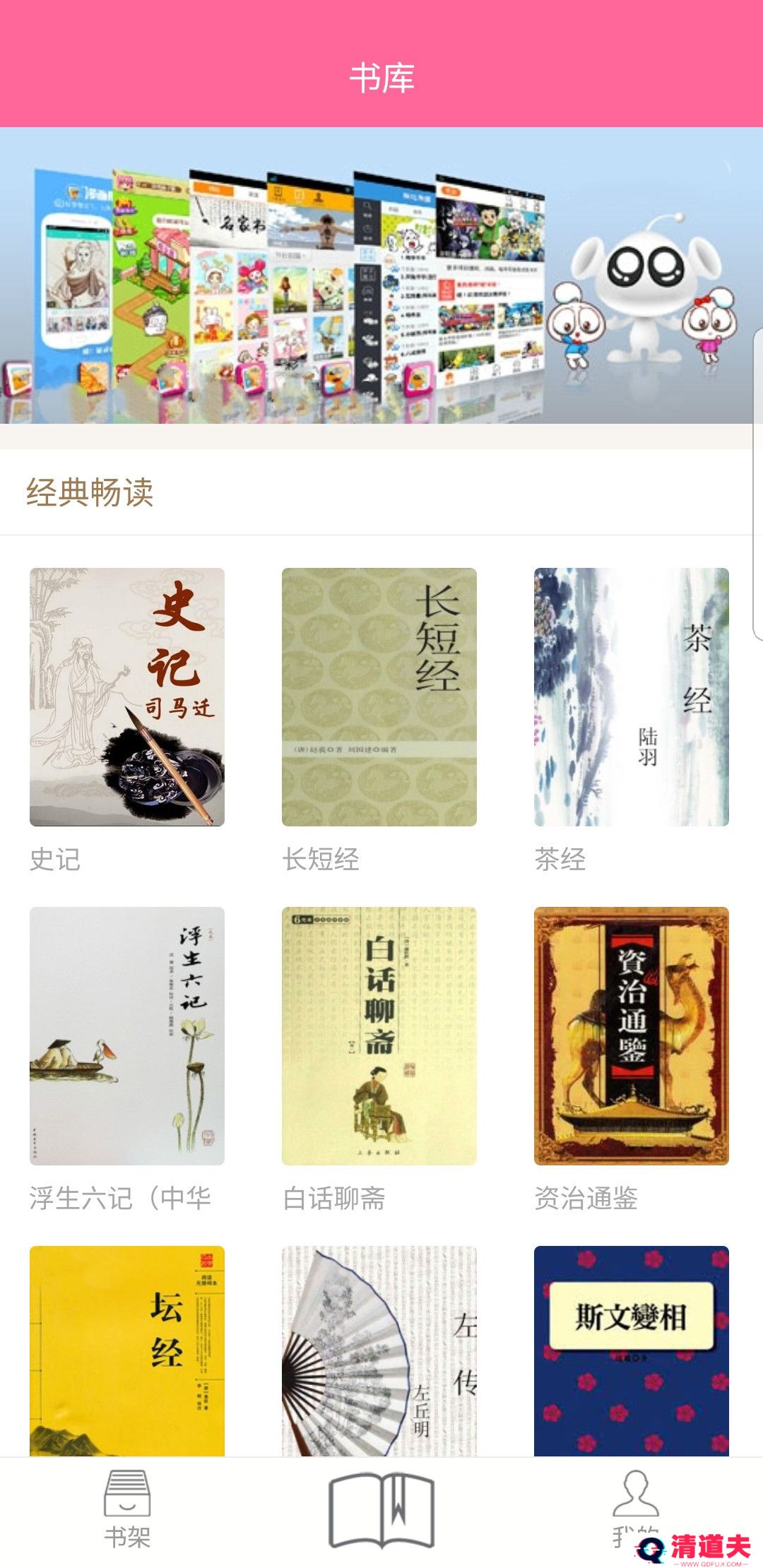 灵犀阅读纯净版