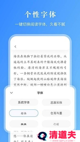 漫画小说阅读器