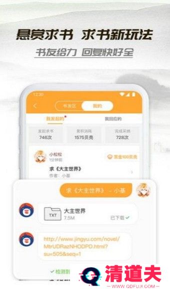 荔枝小说最新版