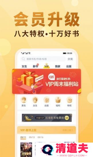 顶点书屋最新版