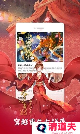 次元狗动漫纯净版