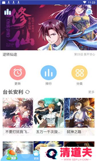 漫阅小宅破解版兑换码