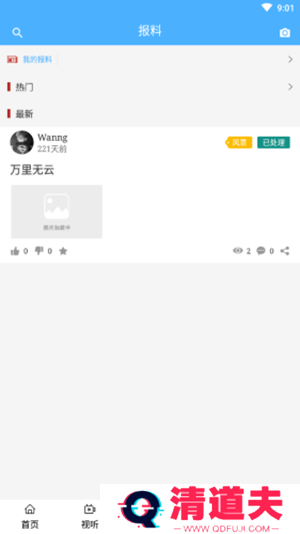 魅力乌达