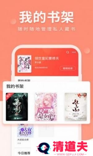 狐狐小说会员破解版