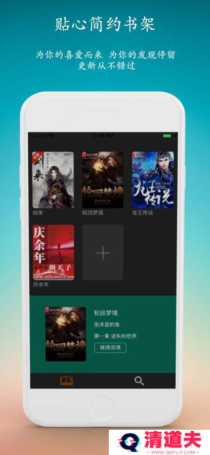 闲时小说最新版