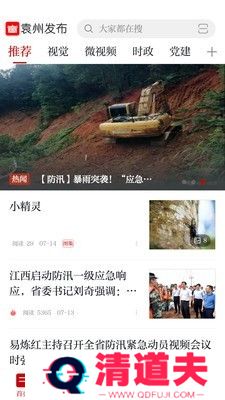 袁州发布最新版