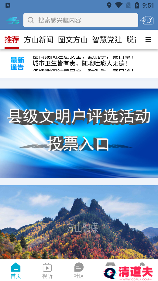 方山融媒