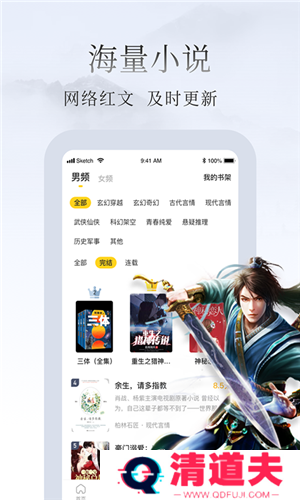 惠小说邀请码版