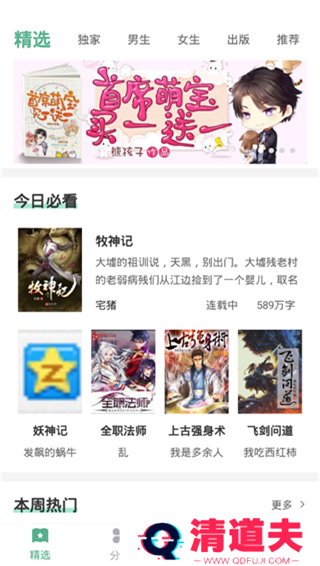 樱桃小说破解版