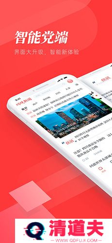 川观新闻客户端