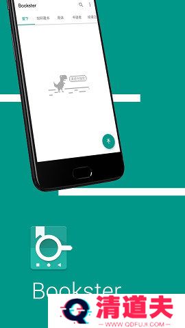 Bookster2最新2.7版本
