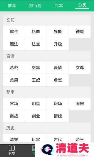 爱看免费小说