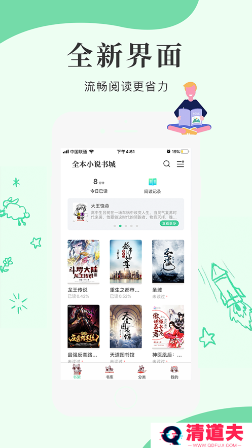 星月书吧破解版