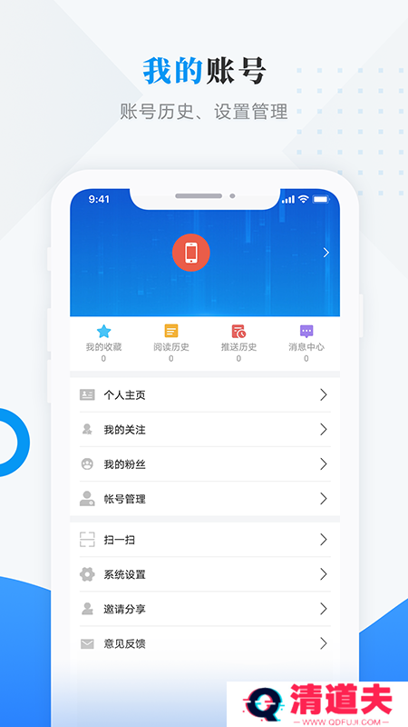 方正融媒最新版