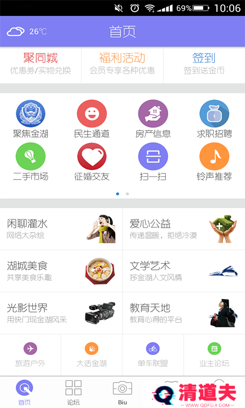 掌上金湖融媒体中心