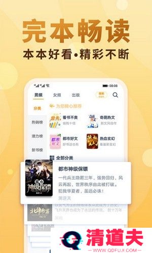 小疙瘩小说去广告版