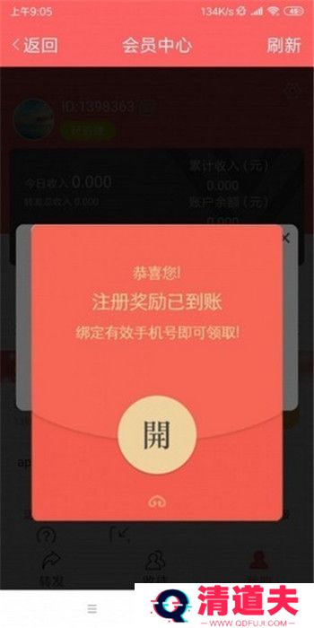 山竹资讯提现版