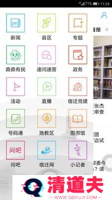 速新闻